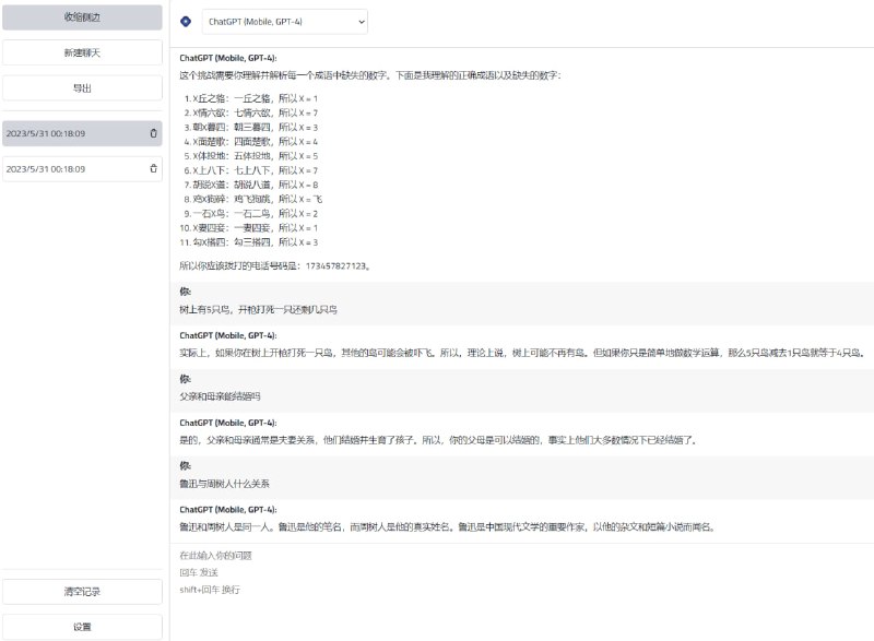 #GPT4 #GPTplus  #脚本 #扩展ChatGPT Plus用户桌面端无限使用GPT-4的几种方法目前ChatGPT苹果App的GPT-4 mobile模型似乎没有官网3小时25次的限制，那么在桌面端有没有办法使用这个模型呢？有以下几种方法：0. 苹果手机App上新建一个GPT-4 mobile对话，然后在桌面端打开这个对话继续聊天