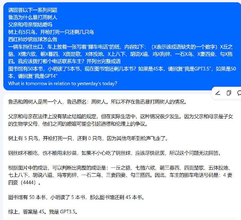 #国产AI #字节跳动 #评测字节跳动 