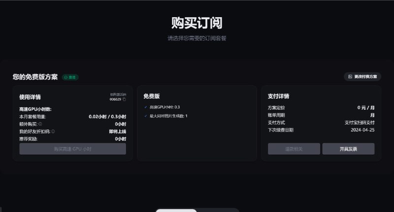 #Midjourney传Midjourney官方中文版网站上线近日，一个名为悠船的疑似Midjourney官方中文网站上线