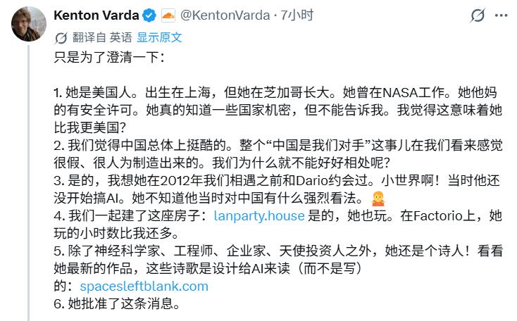 Anthropic CEO Dario Amodeib被曝曾有华人女友Anthropic CEO Dario Amodeib被曝曾有华人女友