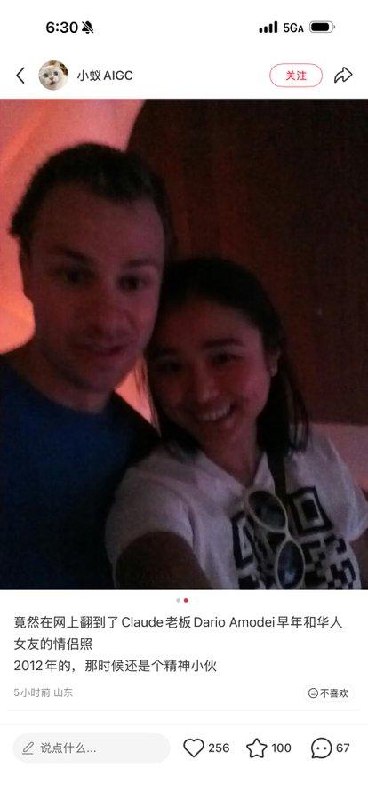 Anthropic CEO Dario Amodeib被曝曾有华人女友Anthropic CEO Dario Amodeib被曝曾有华人女友