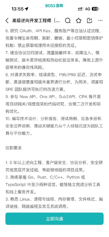 claude逆向工程师🤡claude逆向工程师🤡