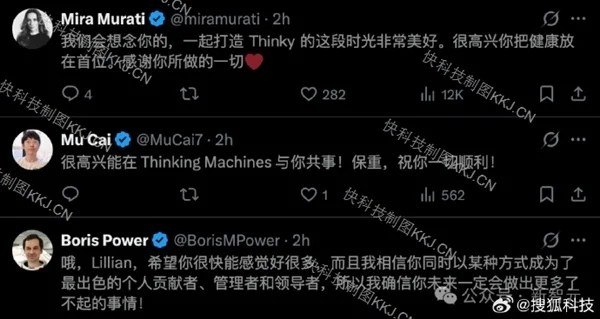 OpenAI前研究与安全副总裁 北大才女翁荔因身体透支官宣离职美国AI独角兽Thinking Machines Lab联合创始人、OpenAI前研究与安全副总裁翁荔（Lilian Weng）近日在X平台官宣离职