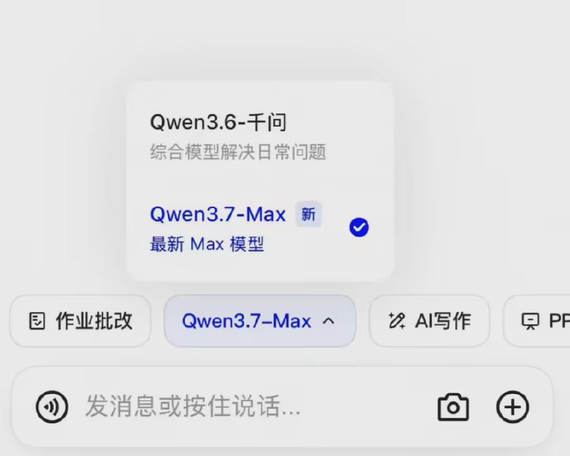 阿里千问发布新一代大模型Qwen3.7-Max5月22日，阿里千问官方公众号宣布，全新一代智能模型 Qwen3.7-Max 正式接入千问 App、PC 端和网页端