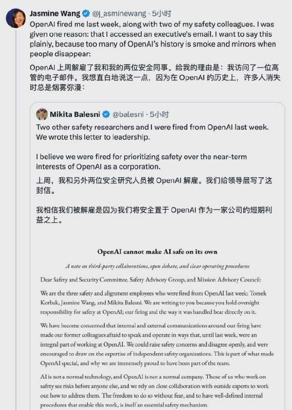 OpenAI遭遇信任危机：三名被解雇研究员联名发声，警告解雇潮恐引发行业“寒蝉效应”上周遭遇突然解雇的三名前 OpenAI 研究人员米基塔·巴莱斯尼、托梅克·科尔巴克和贾斯敏·王于今日正式发表了一封公开信