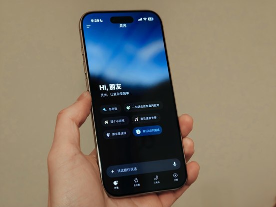 灵光发布新一代闪应用：让每个人都有一个Coding Agent4月20日，蚂蚁灵光App完成闪应用功能大升级，推出“灵光圈”，致力于打造人人可用的消费级Coding Agent