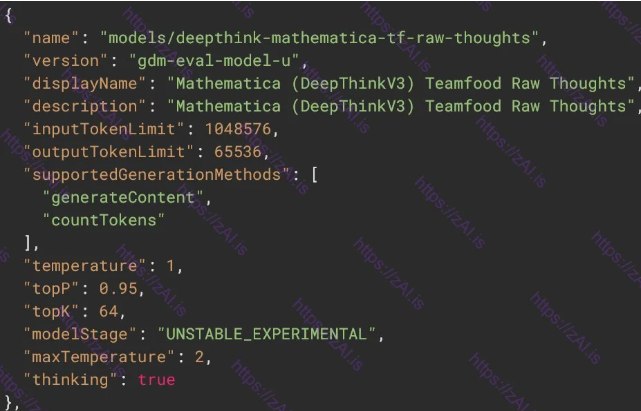 谷歌最强数学推理模型曝光：代号 Mathematica，100 万词元上下文专攻数学难题爆料称谷歌正基于 DeepThink V3 模型，构建内部代号为 Mathematica 的实验 AI 模型
