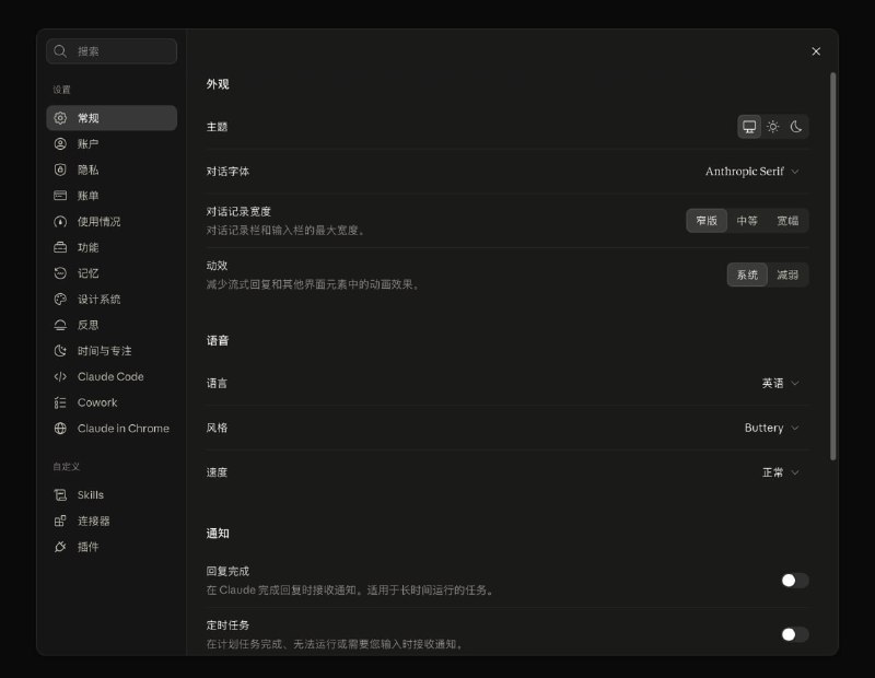 Claude 新增简体繁体中文登录界面和使用界面via 曦子 /xizi🌸科技圈· 茶馆 · 投稿via 在花🎗️科技圈 - Telegram ChannelClaude 新增简体繁体中文登录界面和使用界面via 曦子 /xizi🌸科技圈· 茶馆 · 投稿via 在花🎗️科技圈 - Telegram Channel