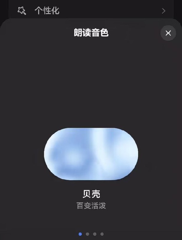 DeepSeek 开口说话了：灰度测试上线，支持四种音色9月12日，据多名用户反馈，目前DeepSeek正在进行语音对话的灰度测试，部分用户的DeepSeek App右上角会出现一个小喇叭按钮