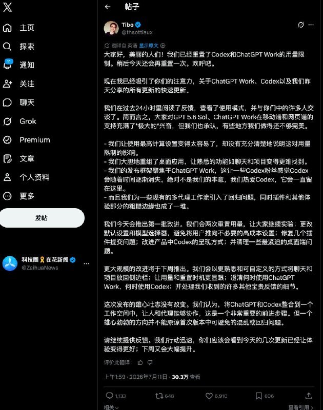 ↩️🖼 🤖 OpenAI Codex 已完成两次重置科技圈🎗在花频道📮:🤖 OpenAI 将 Atlas 和 Codex 整合进新版 ChatGPT 桌面应用 OpenAI 发布新版 ChatGPT 桌面应用，将 Codex、ChatGPT Work 智能体和浏览器能力整合到同一应用中