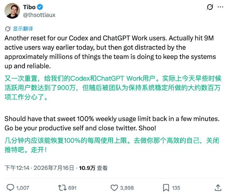 🤖 Claude 有点着急了，重置了额度