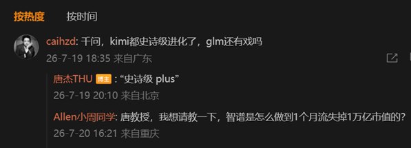 唐杰亲自剧透GLM-5.5：一句