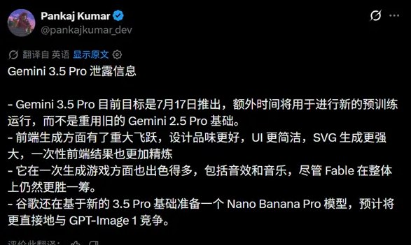 谷歌跳票之后终定档：Gemini 3.5 Pro七月硬刚DeepSeek V4，全新底座不再