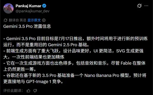 Google 重拳出击：Gemini 3.5 Pro 锁定 7 月 17 日发布，全面对垒 DeepSeek V4近日，有消息证实，备受关注的 Google 旗舰大模型 Gemini3.5Pro 将于7月17日正式亮相