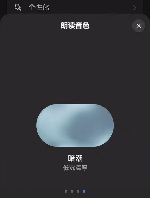 DeepSeek 开口说话了：灰度测试上线，支持四种音色9月12日，据多名用户反馈，目前DeepSeek正在进行语音对话的灰度测试，部分用户的DeepSeek App右上角会出现一个小喇叭按钮