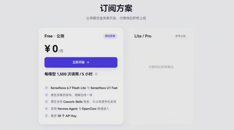 商汤科技发布日日新 SenseNova 6.7 Flash-Lite，多模态能力实现跨越式升级人工智能领域的竞争正从“大参数”向“轻量化与高效率”快速演进