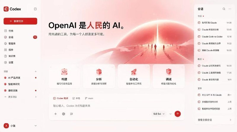 开发者发布 Codex 桌面端换肤工具，不修改官方安装包即可更换主题GitHub 用户 Fei-Away 发布了一款名为 Codex Dream Skin 的开源工具，可以为 OpenAI Codex 桌面端更换主题皮肤