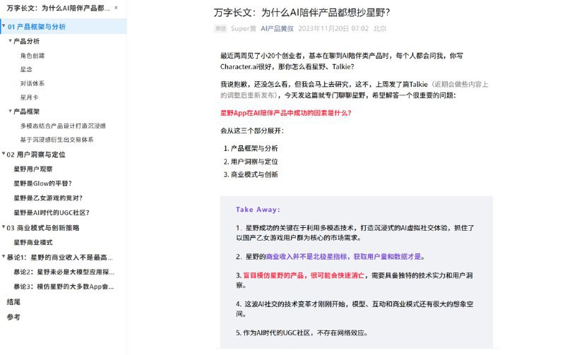 #微信 #阅读 #插件🎲 公众号阅读增强器 - 让微信公众号阅读体验更舒适🌐 Chrome 商店该插件可为公众号文章自动生成目录、优化图片查看体验，提升浏览体验📮投稿 📢频道 💬群聊 🔎索引via 极客分享 - Telegram Channel