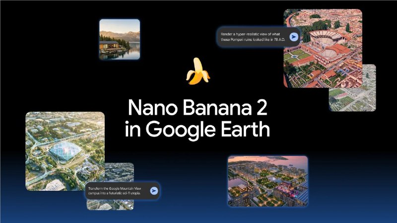 Google Earth推出基于Nano Banana 2的全新图像生成功能 一键生成逼真AI场景与历史风貌在人工智能技术加速赋能日常工具的背景下，Google Earth（谷歌地球）近日正式推出了基于Nano Banana2模型的全新图像生成功能