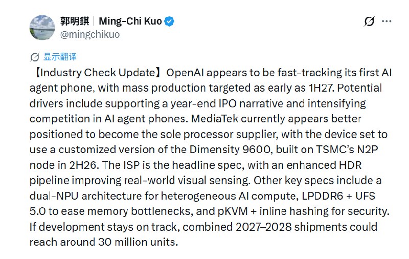 OpenAI 硬件野心提速：智能体手机最快明年量产，目标出货 3000 万部备受瞩目的 OpenAI “造机”计划有了突破性进展