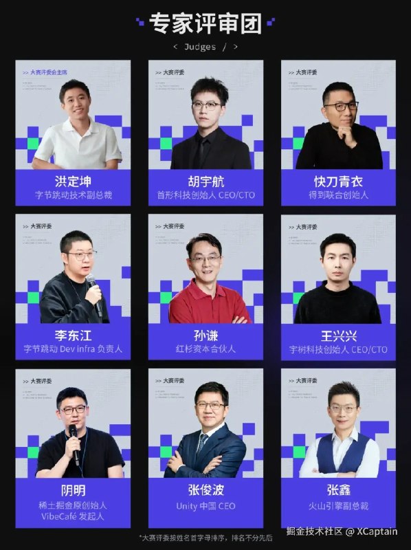 TRAE AI创造力大赛，正式启动！点击，查看大赛官网今天，TRAE AI创造力大赛正式启动