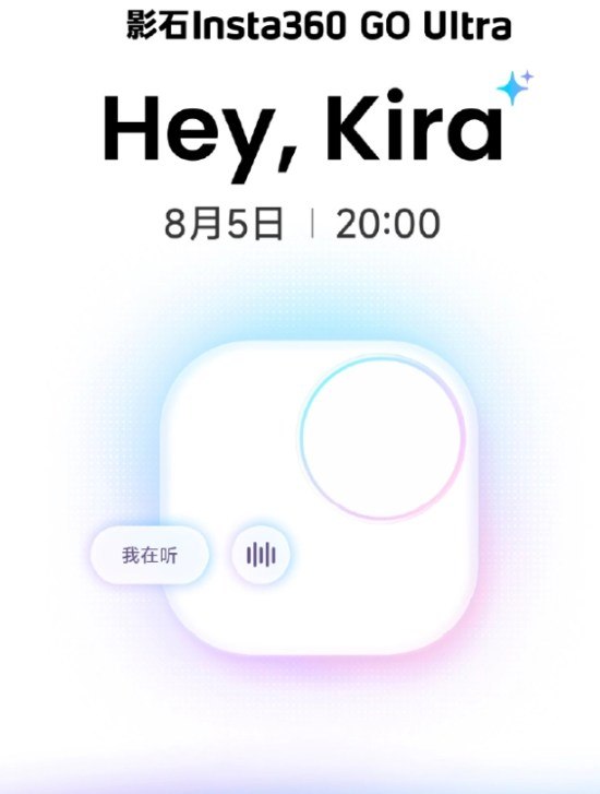 影石 GO Ultra 上线 AI 语音助手：分区域接入千问与 Gemini，拇指相机变身个人 AI 入口影石 Insta360 为 GO Ultra 拇指相机上线 AI 语音助手，按区域采用不同大模型方案：中国大陆地区接入阿里千问大模型，中国港澳台及海外地区使用 Google Gemini