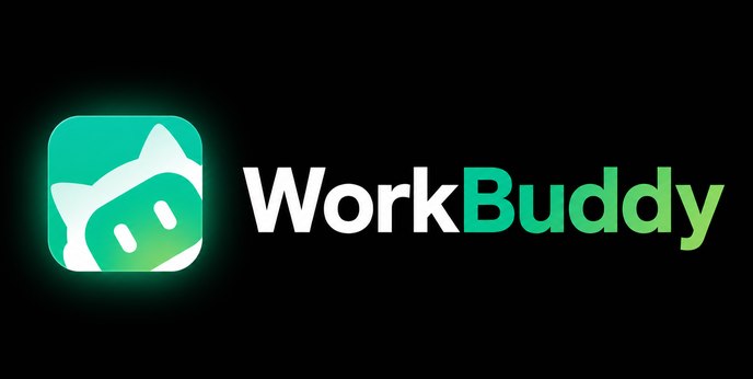 腾讯WorkBuddy6月访问量超2000万，领跑AI办公智能体市场最新发布的《2026年Q2中国办公智能体平台市场洞察报告》显示，腾讯WorkBuddy在国内PC端AI原生办公智能体市场保持领先，2026年6月单月访问量达到2097万次，超过第二、第三名总和