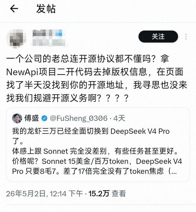 傅盛AI Agent新品陷“换皮”风波：被指套壳开源项目近日，傅盛在X平台发文宣传其AI Agent产品“龙虾三万”