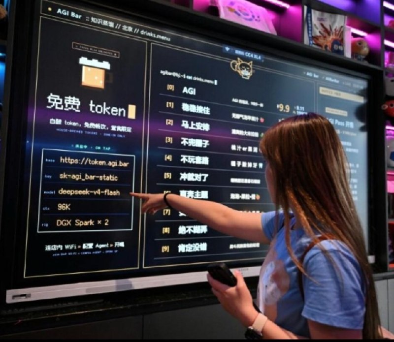 北京中关村AI酒吧走红 进店能白嫖DeepSeek算力在北京中关村创业大街，一家名为AGI Bar的AI主题酒吧正成为当地AI开发者、投资人和学生的聚集地