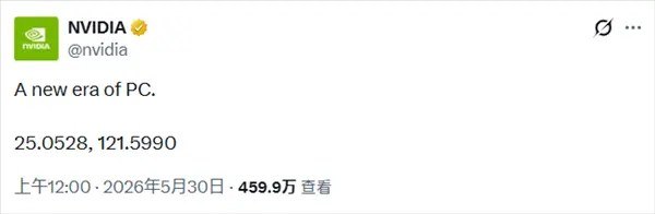 英伟达、微软联合宣布：NVIDIA N1X处理器来了NVIDIA、Windows官方账号深夜联合发文：“A new era of PC.25.0528，121.5990”