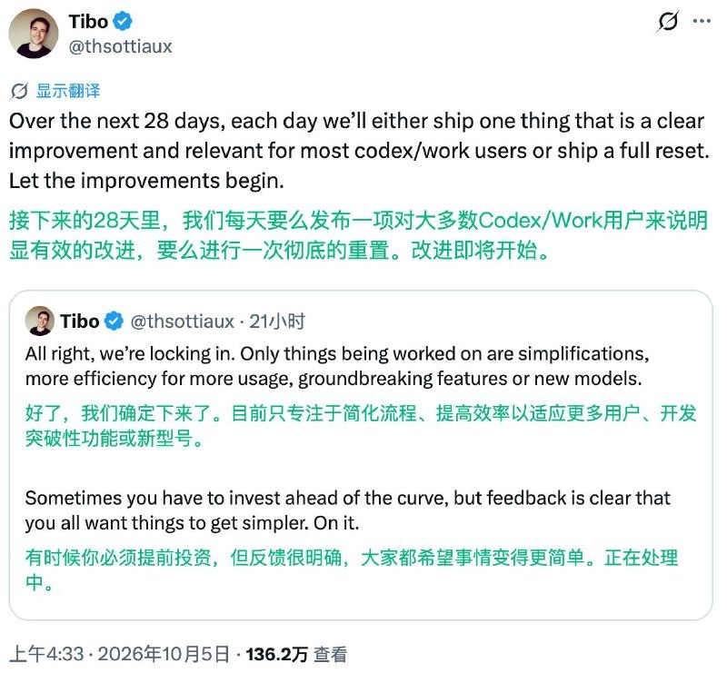 ↩️ Tibo 晒 Day 10 重置按钮，玩梗否认丢失，并宣布2小时内重置在花🎗️科技圈:🤖 OpenAI 工程师被控藏录音设备 美国司法部称，OpenAI 工程师、35 岁沙特籍男子阿卜杜勒拉赫曼·阿尔福赞涉嫌在公司旧金山办公室高管会议室藏匿录音设备，10 月 9 日被捕并被控拦截口头通信