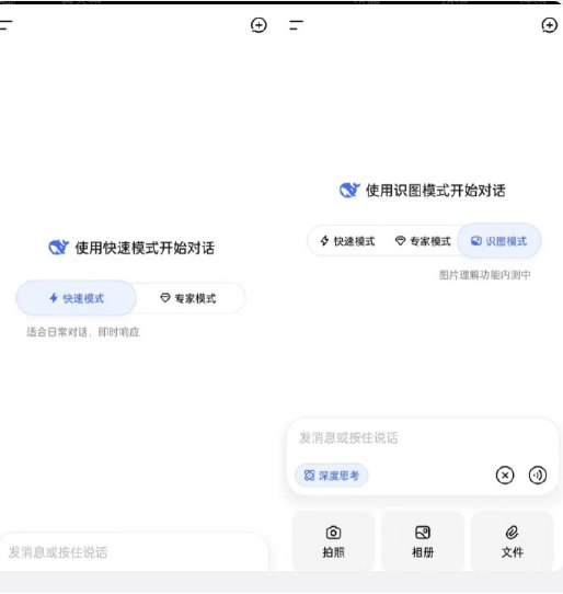 DeepSeek大范围开放识图模式:多模态理解功能正式开启内测DeepSeek正式开启大规模识图模式内测，标志着这一国产大模型尖兵全面跨入图文多模态交互时代