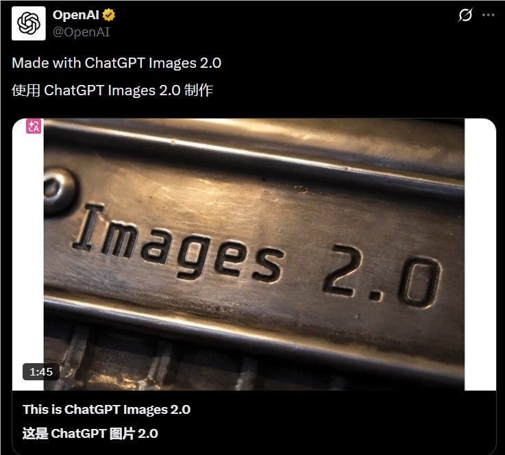 爆改漫画师？OpenAI 发布 ChatGPT Images 2.0，单次可生成8张连贯图像OpenAI 正式推出了基于全新 GPT Image2模型构建的 AI 生图工具——ChatGPT Images2.0
