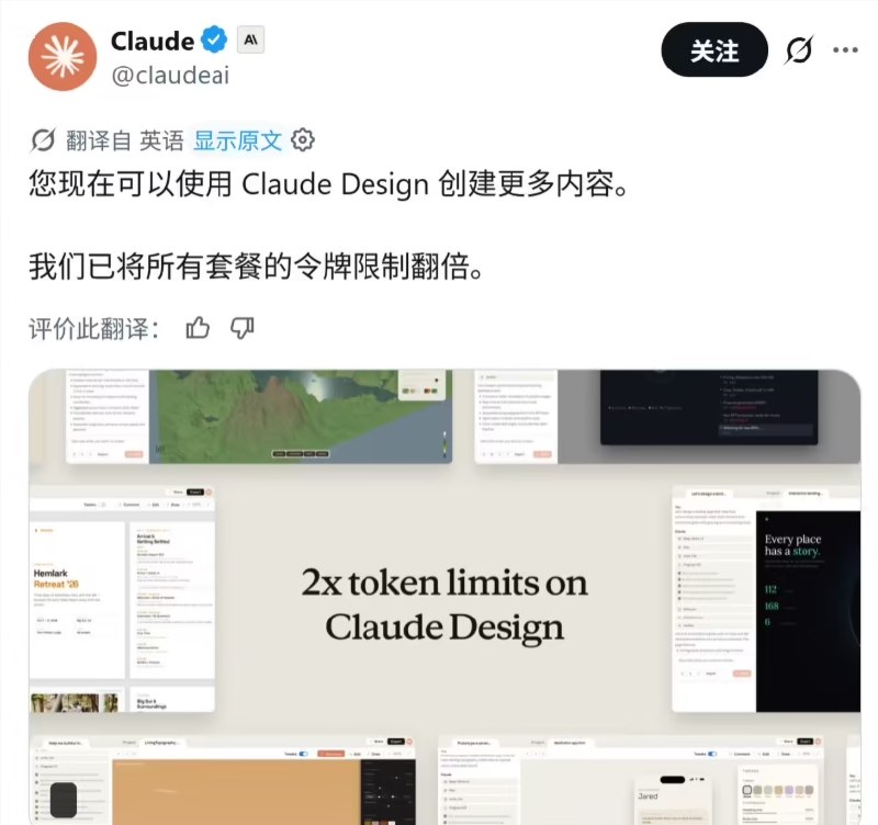 加量不加价！Anthropic旗下Claude两款主力AI工具迎来重磅升级大模型独角兽Anthropic近日在社交平台宣布，对其现有的AI工具链进行大刀阔斧的性能升级