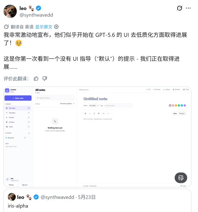 上下文 150 万 tokens！OpenAI未官宣新旗舰GPT-5.6意外曝光多名开发者近日在OpenAI Codex的后端日志中，意外发现了尚未正式官宣的全新大模型“GPT-5.6”