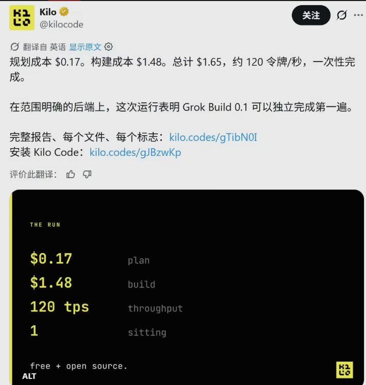 马斯克AI编程神器首战告捷！ 11 块钱狂虐GPT-5.5，程序员要失业？马斯克旗下的AI公司xAI近日推出了专为专业开发者设计的AI编程智能体工具Grok Build0.1
