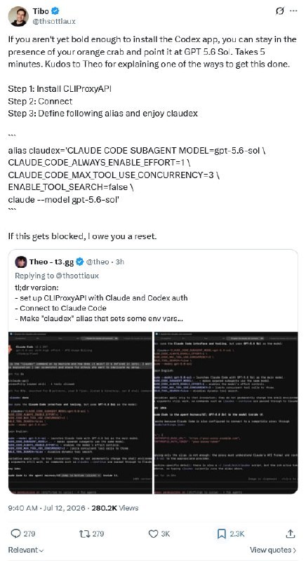🤖 Codex 负责人教“橙色螃蟹”(Claude)用户用 CPA 把 GPT-5.6 Sol 接入 🤖 Claude CodeCodex 项目负责人 Tibo 在 X 提供了一份“换用指南