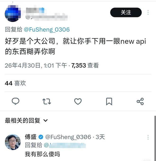 傅盛AI Agent新品陷“换皮”风波：被指套壳开源项目近日，傅盛在X平台发文宣传其AI Agent产品“龙虾三万”