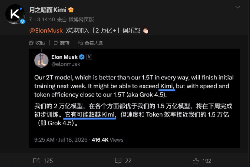 2 万亿参数隔空交锋：Kimi K3 登顶后，月之暗面喊话马斯克