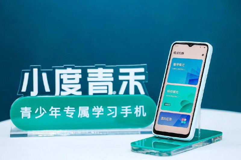 时隔10年，百度又一次捡起了手机梦5月17日，百度旗下智能硬件品牌小度宣布将推出全新品牌“小度青禾”，并将在5月22日上线“青禾”的首款产品——小度青禾学习手机
