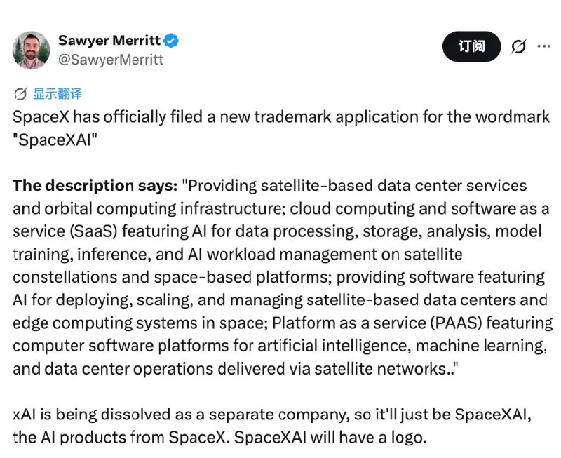 马斯克推进 SpaceXAI，商标注册申请已提交马斯克的新项目 SpaceXAI 正在快速推进