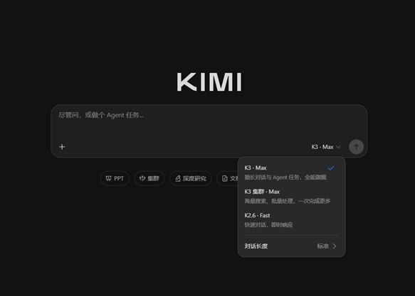 2. 8 万亿参数、 100 万词元上下文，Kimi K3 把开源大模型的天花板顶到了全球最高世界人工智能大会还没开锣，国产大模型就先放出一颗重磅炸弹