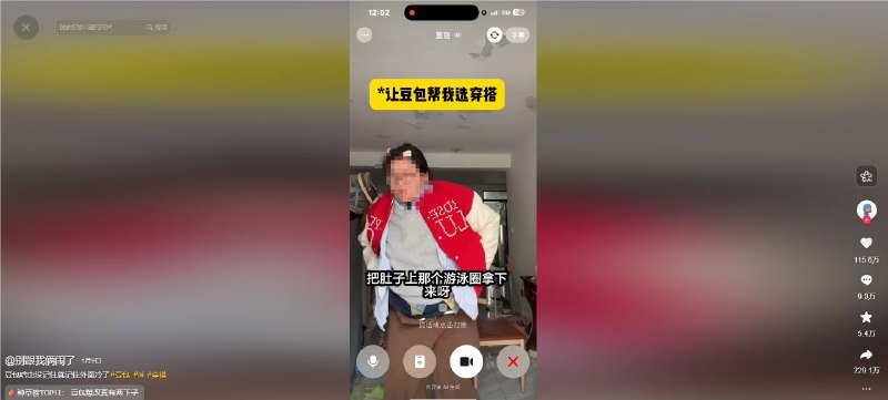 跟豆包学穿搭:AI视频通话“翻车感”起号，零粉起号到万粉爆款玩法赚钱思路利用豆包视频/语音通话的“认真但翻车”反差感，做AI穿搭互动内容，引发强烈娱乐效果和讨论，实现抖音零帧起号、快速涨粉变现