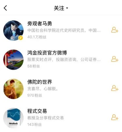 疑似梁文锋早期微博被扒 曾单人闯无人区被困一周近日，有知乎网友扒出一个名为“程序小王子”的早年微博账号，疑似为梁文锋本人账号