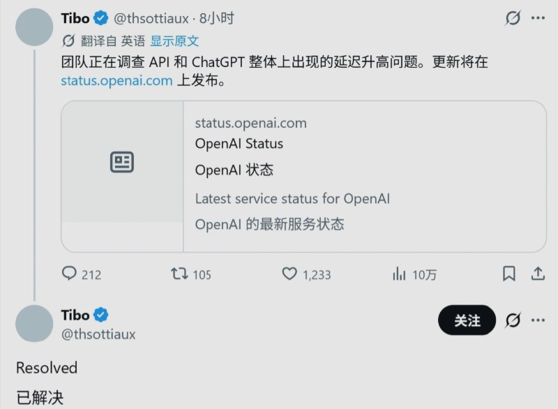 OpenAI 确认 ChatGPT 及 API 高延迟问题已解决针对5月27日出现的 ChatGPT 及 API 服务响应缓慢问题，OpenAI 官方已在昨日深夜至今日凌晨完成修复工作，相关服务现已恢复正常