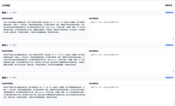 OpenAI着手修复GPT-6 Astra降智问题 中文用户受伤最深OpenAI的旗舰大模型GPT-6 Astra发布有几天了，最初全网都在夸它的强大令人震撼，这几天很多都变成吐槽了，因为降智严重