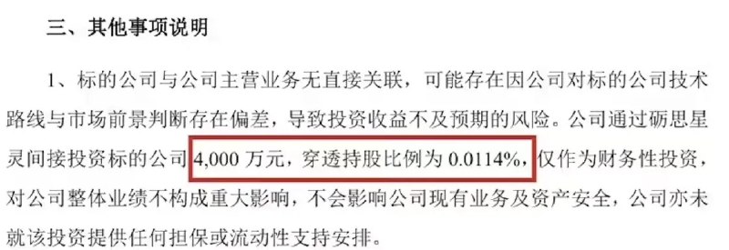 DeepSeek估值曝光：开润股份、汤臣倍健间接入股 估值约3500亿元7月17日，上市公司开润股份7月16日晚间发布公告，其全资子公司宁波浦润以4000万元认购天津砺思星灵创业投资合伙企业份额，该基金已全部实缴29亿元