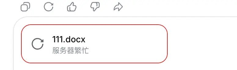 DeepSeek出现性能下降问题 官方称已定位原因，正在修复不少网友反馈，DeepSeek今日下午出现服务问题
