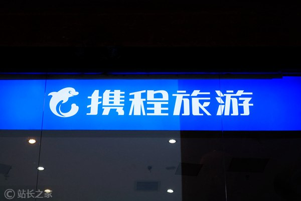 携程商旅发布AI生态全景图:推出7大行业Agent并开放17项底层能力携程商旅正式发布“携程商旅AI生态”全景图，旨在通过大模型技术深度重构企业差旅管理链路