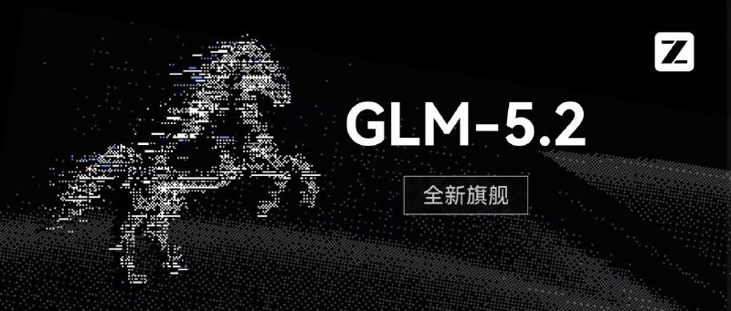 ↩️🖼 在一些前沿模型突然变得不可用时，智谱开源模型 GLM-5.2 全量开放，下周开源科技圈🎗在花频道📮:🤖 因美政府发函限制，Anthropic 已关闭两款 Mythos 模型对所有客户的访问 美国政府以国家安全权限向 Anthropic 发出出口管制指令，要求暂停任何外国公民在美国境内外访问 Fable 5 和 Mythos 5